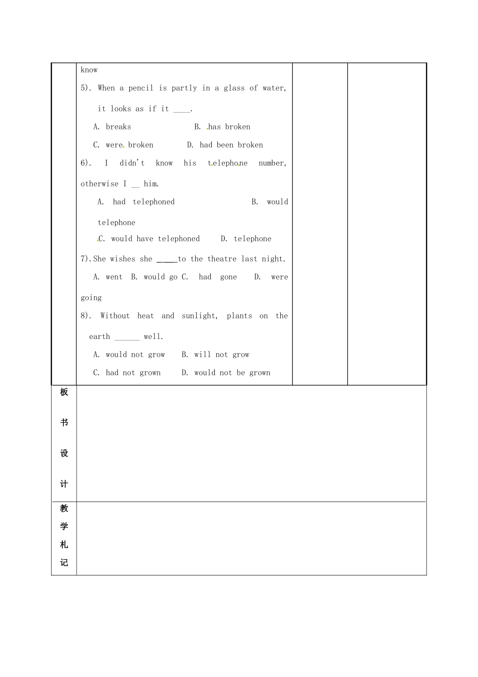 江苏省新沂市第二中学高中英语《Unit 4 Grammar and usage(1)》教案 新人教版选修6_第3页