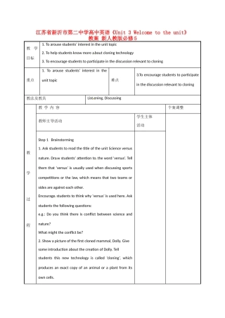 江苏省新沂市第二中学高中英语《Unit 3 Welcome to the unit》教案 新人教版必修5