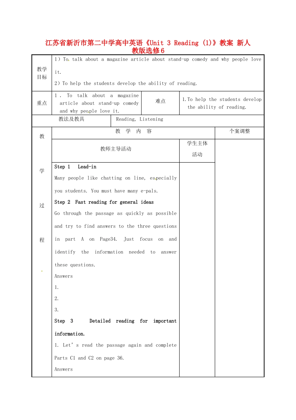 江苏省新沂市第二中学高中英语《Unit 3 Reading (1)》教案 新人教版选修6_第1页