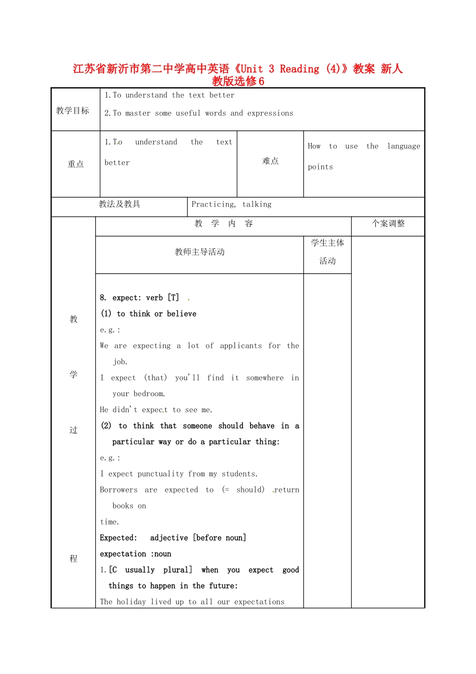 江苏省新沂市第二中学高中英语《Unit 3 Reading (4)》教案 新人教版选修6_第1页