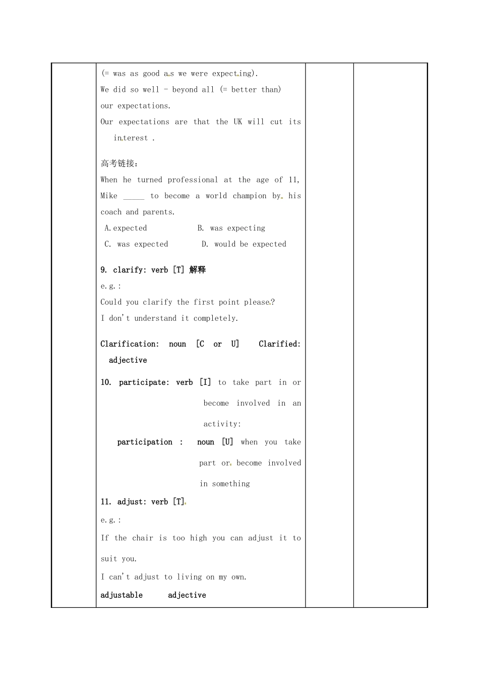 江苏省新沂市第二中学高中英语《Unit 3 Reading (4)》教案 新人教版选修6_第2页