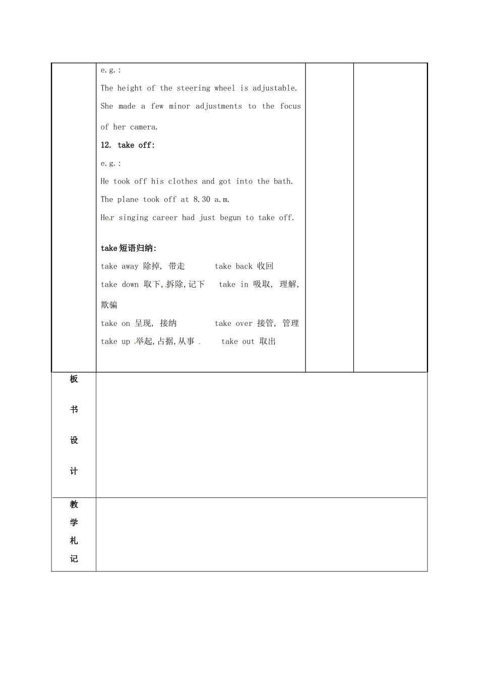 江苏省新沂市第二中学高中英语《Unit 3 Reading (4)》教案 新人教版选修6_第3页