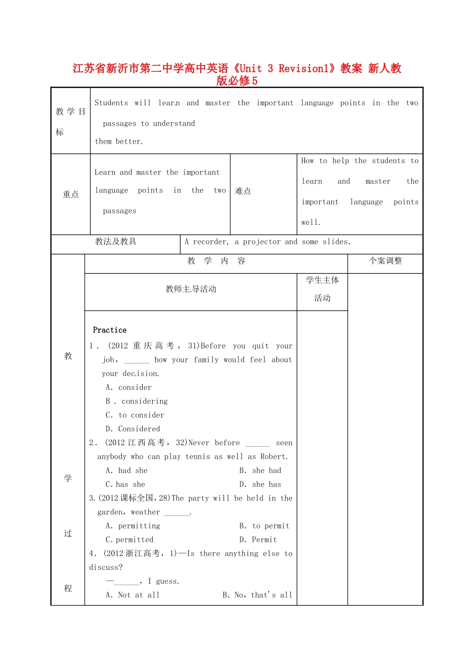 江苏省新沂市第二中学高中英语《Unit 3 Revision1》教案 新人教版必修5_第1页
