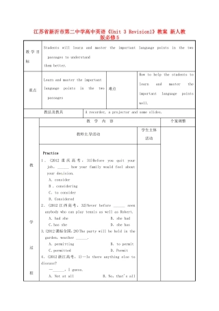 江苏省新沂市第二中学高中英语《Unit 3 Revision1》教案 新人教版必修5