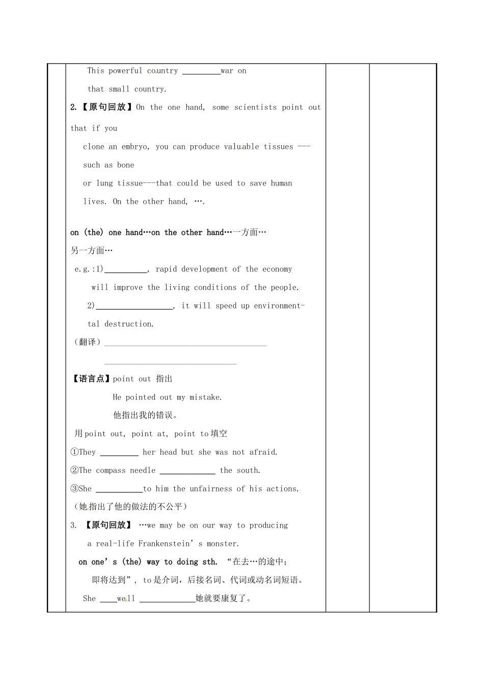 江苏省新沂市第二中学高中英语《Unit 3 Reading (2)》教案 新人教版必修5_第2页