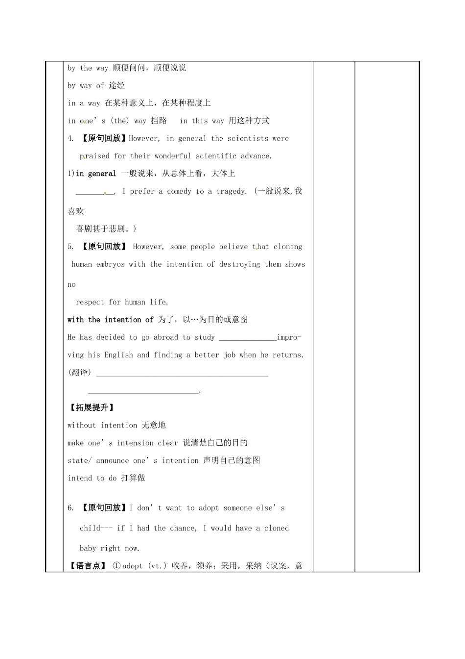 江苏省新沂市第二中学高中英语《Unit 3 Reading (2)》教案 新人教版必修5_第3页