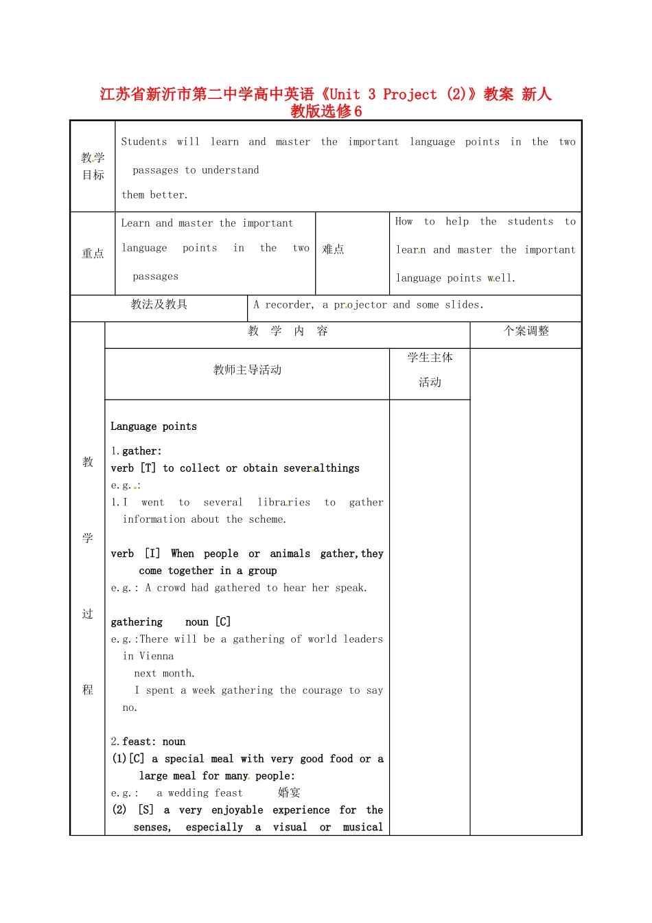 江苏省新沂市第二中学高中英语《Unit 3 Project (2)》教案 新人教版选修6_第1页