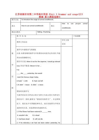 江苏省新沂市第二中学高中英语《Unit 3 Grammar and usage(2)》教案 新人教版选修6