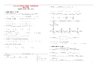 高一数学下学期学前考试试题-人教版高一全册数学试题