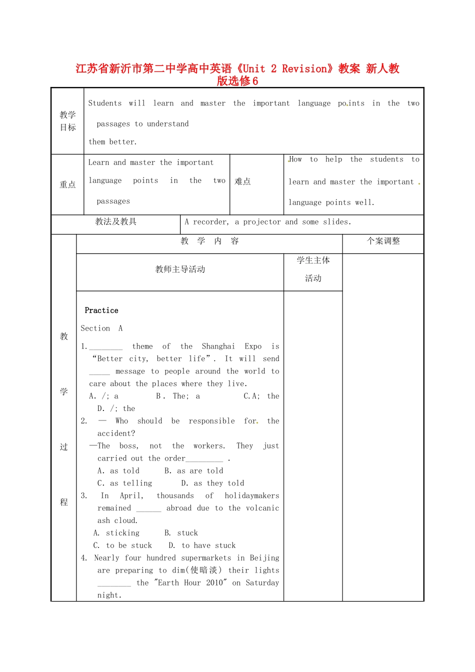 江苏省新沂市第二中学高中英语《Unit 2 Revision》教案 新人教版选修6_第1页