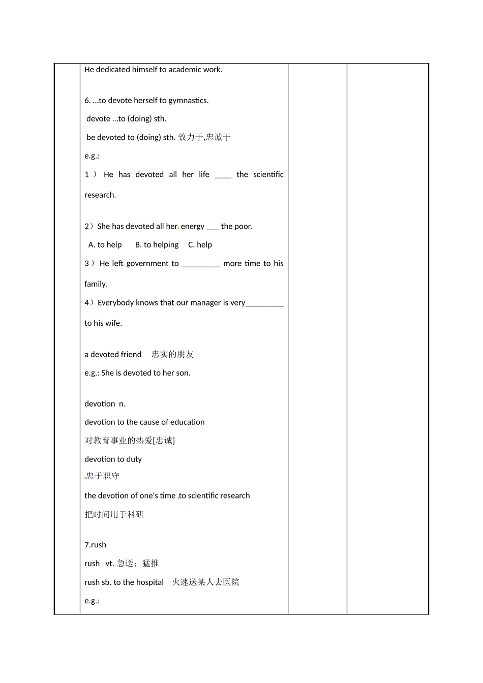 江苏省新沂市第二中学高中英语《Unit 2 Reading (3)》教案 新人教版选修6_第2页