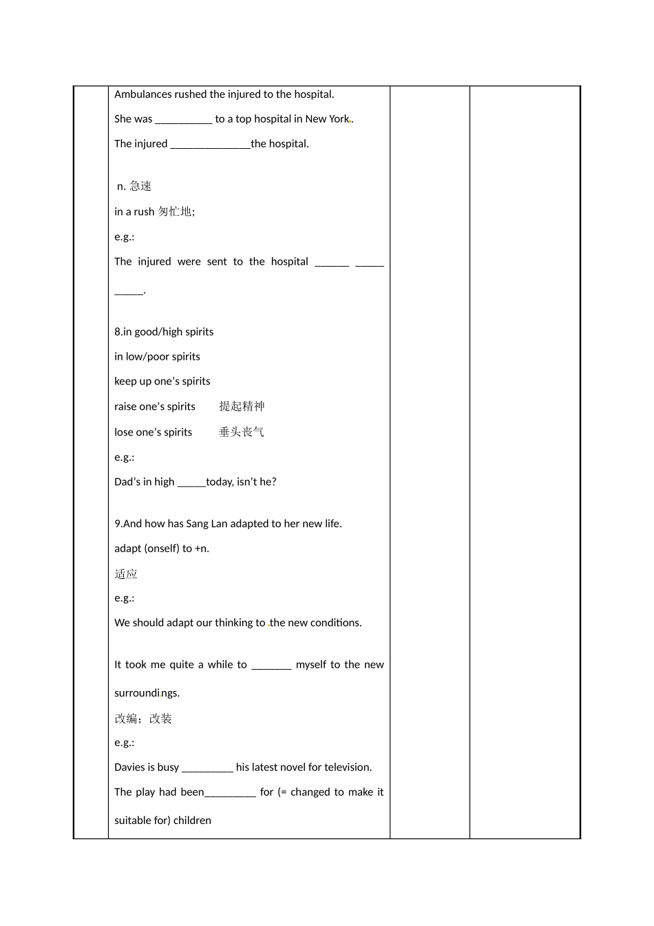 江苏省新沂市第二中学高中英语《Unit 2 Reading (3)》教案 新人教版选修6_第3页