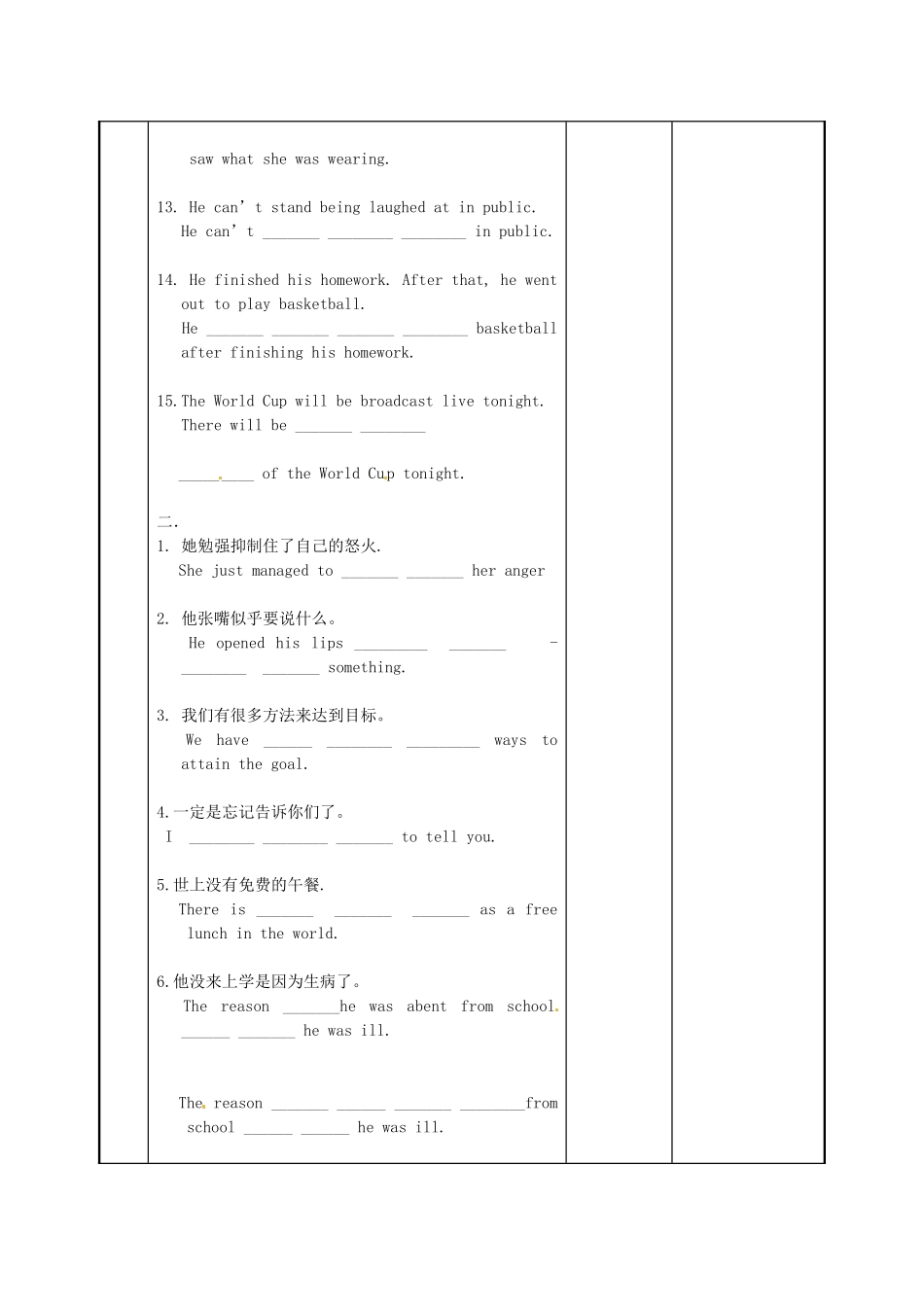 江苏省新沂市第二中学高中英语《Unit 2 Revision（2）》教案 新人教版选修6_第3页