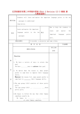 江苏省新沂市第二中学高中英语《Unit 2 Revision（2）》教案 新人教版选修6