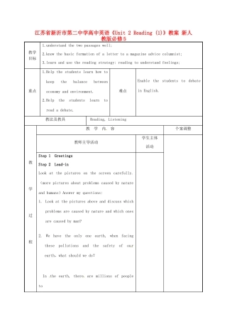 江苏省新沂市第二中学高中英语《Unit 2 Reading (1)》教案 新人教版必修5