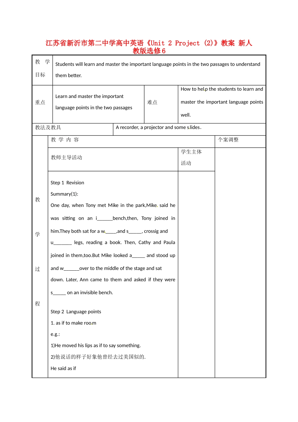江苏省新沂市第二中学高中英语《Unit 2 Project (2)》教案 新人教版选修6_第1页