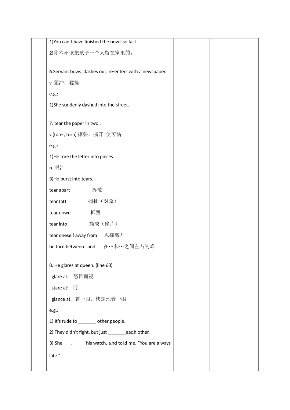 江苏省新沂市第二中学高中英语《Unit 2 Project (2)》教案 新人教版选修6_第3页