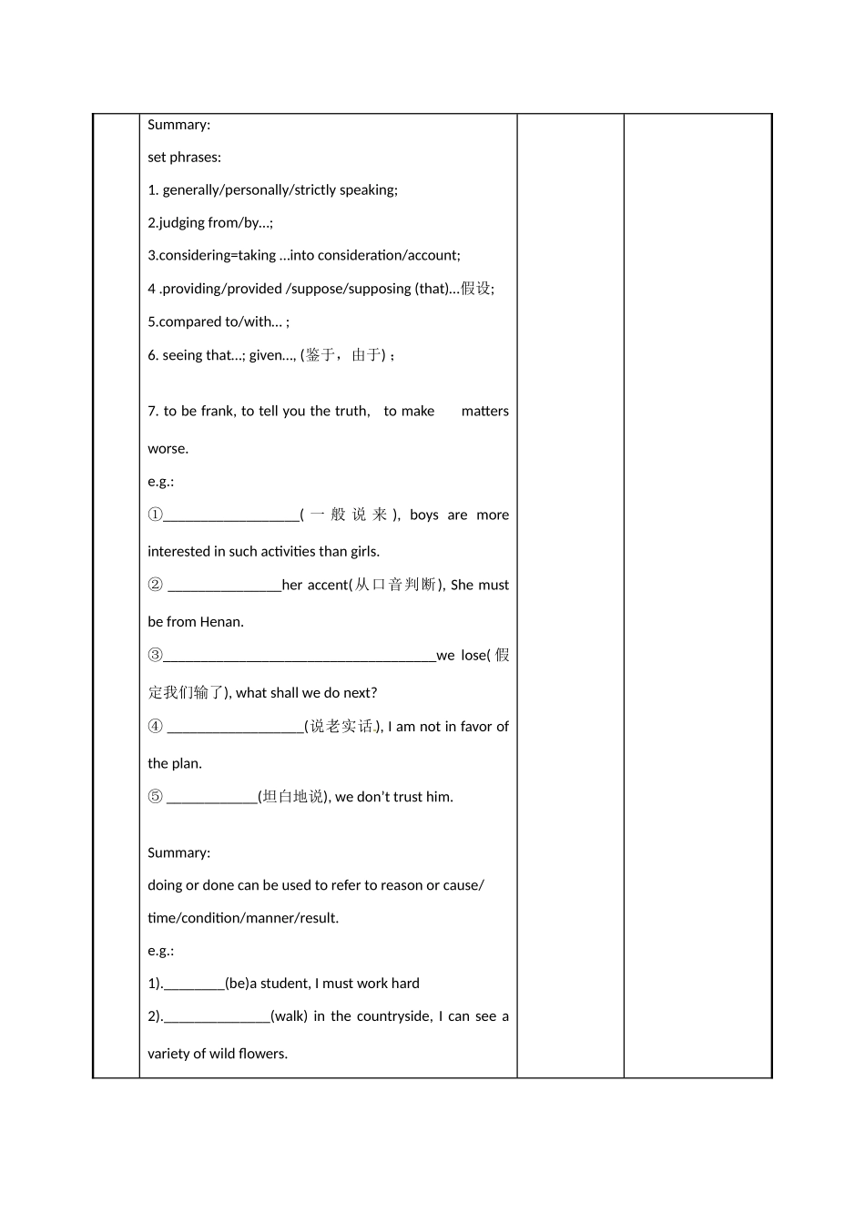 江苏省新沂市第二中学高中英语《Unit 2 Grammar and usage(2)》教案 新人教版选修6_第2页