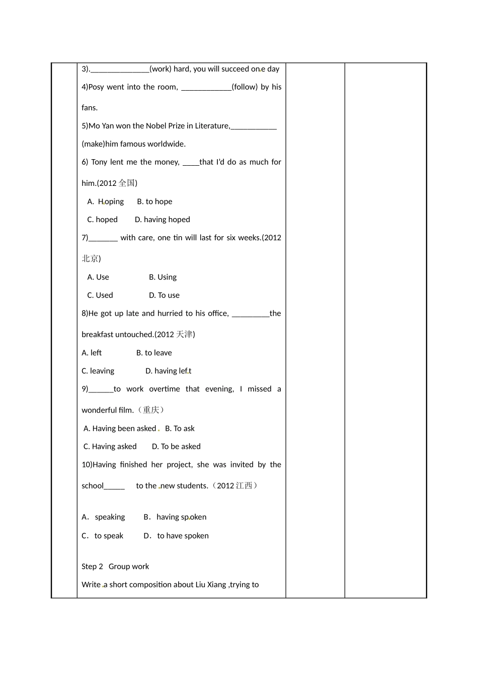 江苏省新沂市第二中学高中英语《Unit 2 Grammar and usage(2)》教案 新人教版选修6_第3页