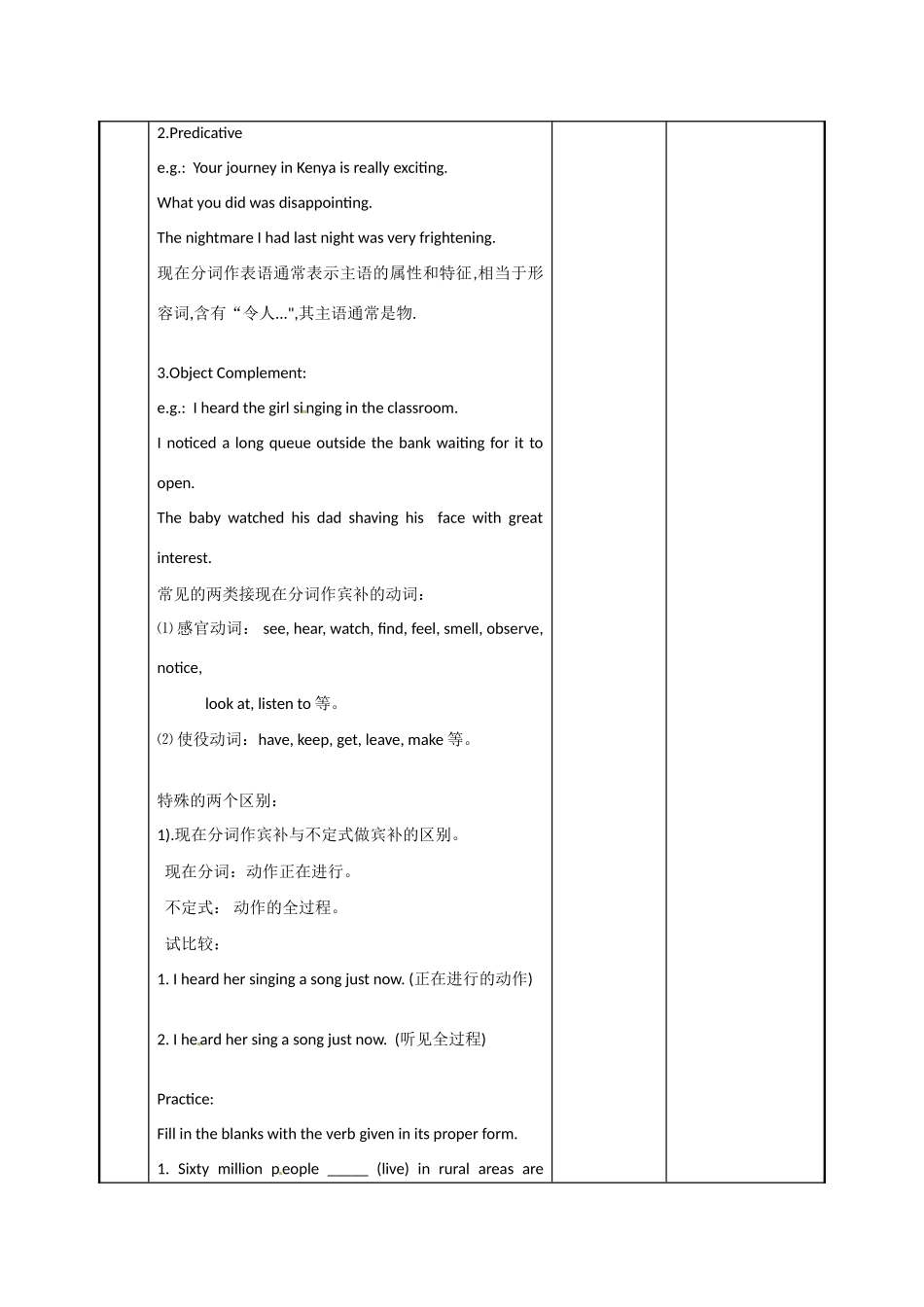 江苏省新沂市第二中学高中英语《Unit 2 Grammar and usage(1)》教案 新人教版必修5_第3页