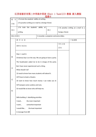 江苏省新沂市第二中学高中英语《Unit 1 Task(1)》教案 新人教版选修6