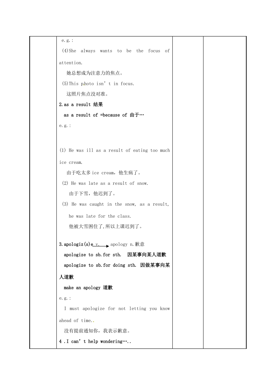 江苏省新沂市第二中学高中英语《Unit 1 Reading (3)》教案 新人教版必修5_第2页