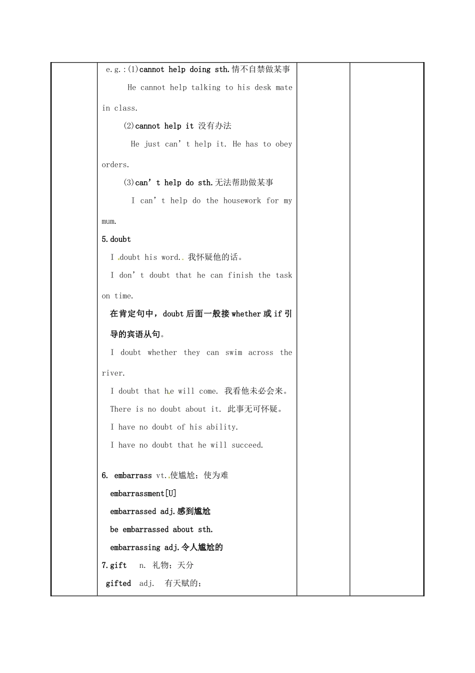 江苏省新沂市第二中学高中英语《Unit 1 Reading (3)》教案 新人教版必修5_第3页