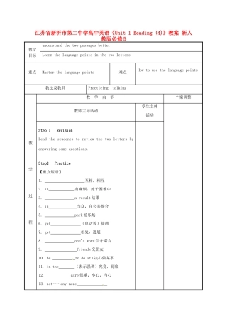 江苏省新沂市第二中学高中英语《Unit 1 Reading (4)》教案 新人教版必修5