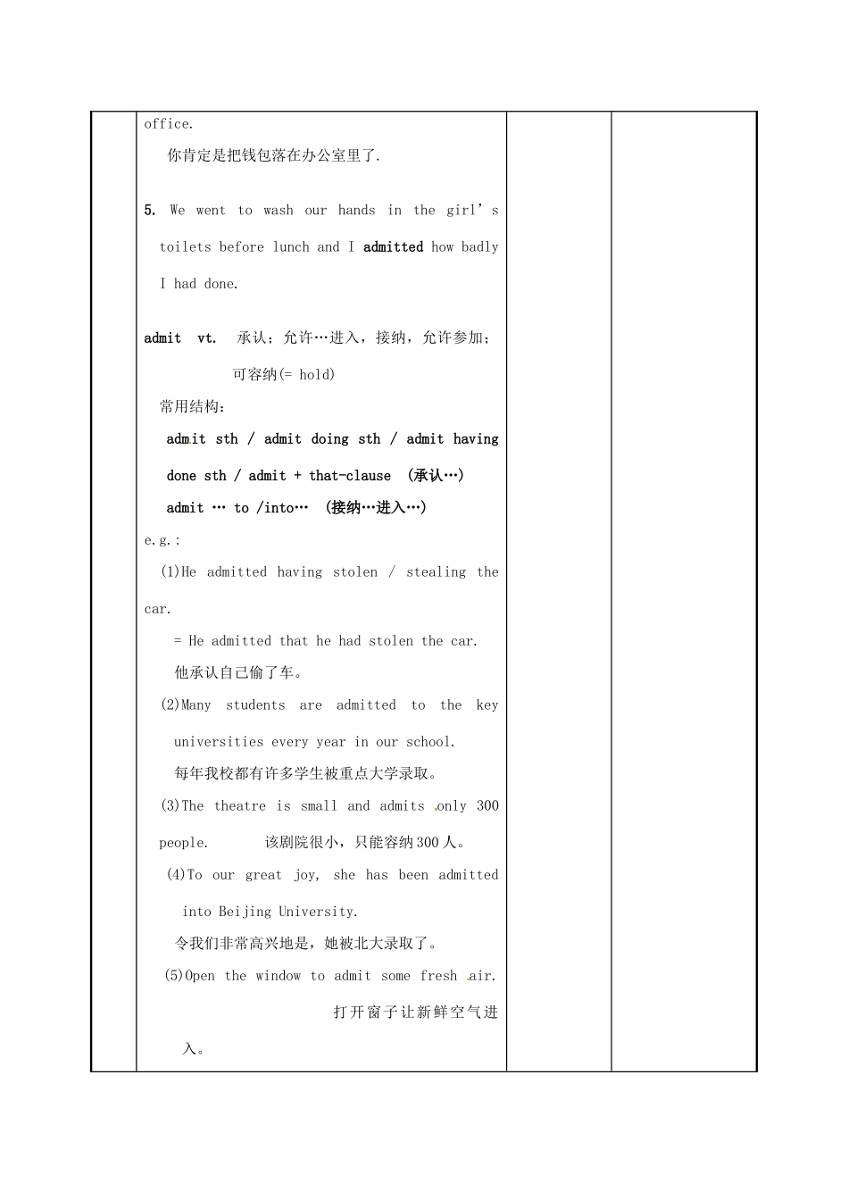 江苏省新沂市第二中学高中英语《Unit 1 Reading (2)》教案 新人教版必修5_第3页