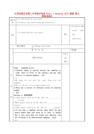江苏省新沂市第二中学高中英语《Unit 1 Reading (2)》教案 新人教版选修6