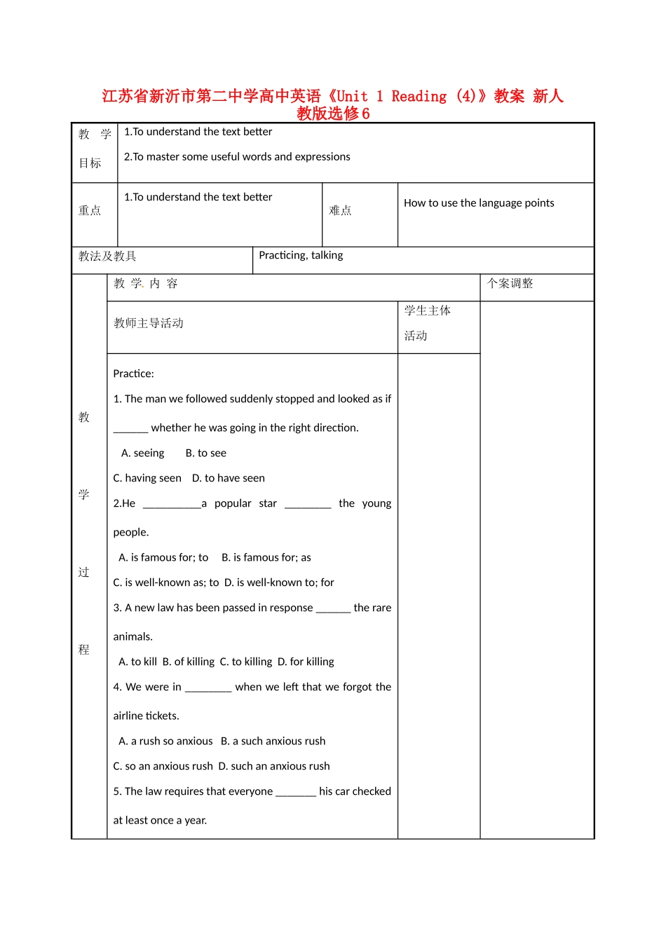 江苏省新沂市第二中学高中英语《Unit 1 Reading (4)》教案 新人教版选修6_第1页
