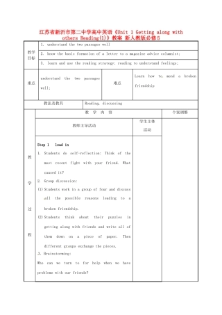 江苏省新沂市第二中学高中英语《Unit 1 Getting along with others Reading(1)》教案 新人教版必修5