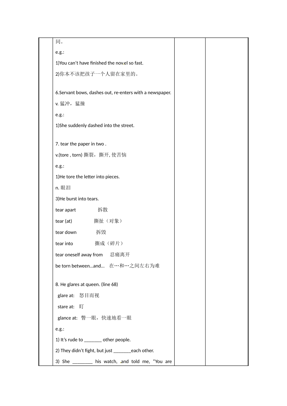 江苏省新沂市第二中学高中英语《Unit 1 Project (2)》教案 新人教版选修6_第3页