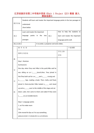 江苏省新沂市第二中学高中英语《Unit 1 Project (2)》教案 新人教版选修6