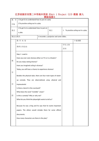 江苏省新沂市第二中学高中英语《Unit 1 Project (1)》教案 新人教版选修6