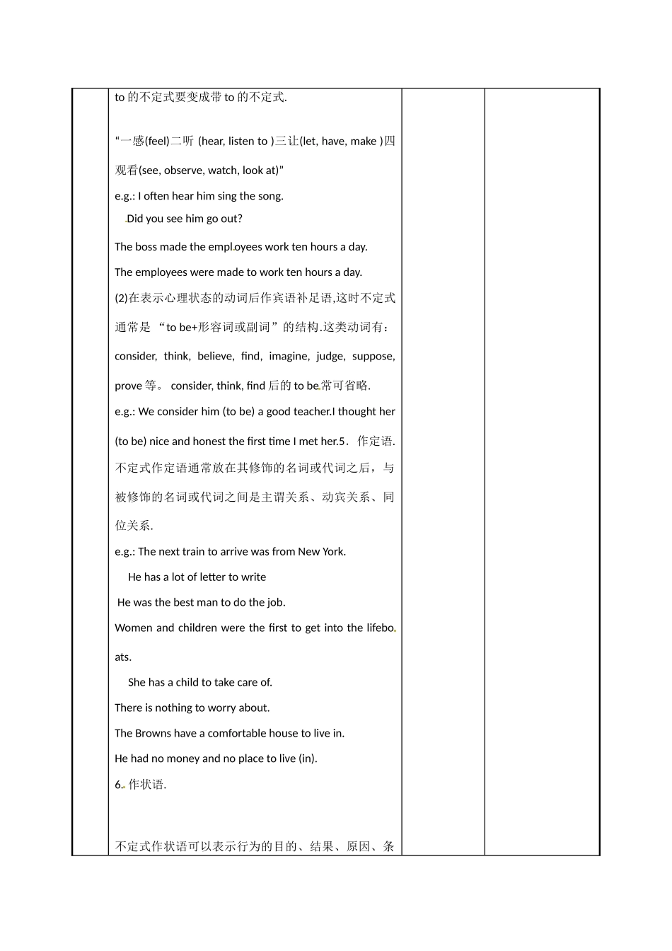 江苏省新沂市第二中学高中英语《Unit 1 Grammar and usage(1)》教案 新人教版必修5_第3页