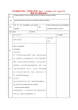 江苏省新沂市第二中学高中英语《Unit 1 Grammar and usage(1)》教案 新人教版必修5