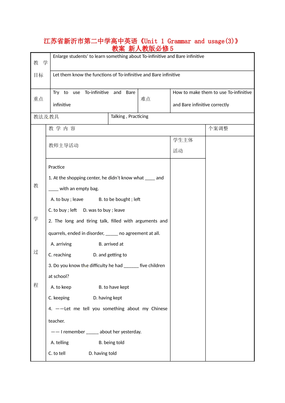 江苏省新沂市第二中学高中英语《Unit 1 Grammar and usage(3)》教案 新人教版必修5_第1页