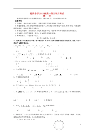 高一数学下学期6月月考试卷-人教版高一全册数学试题