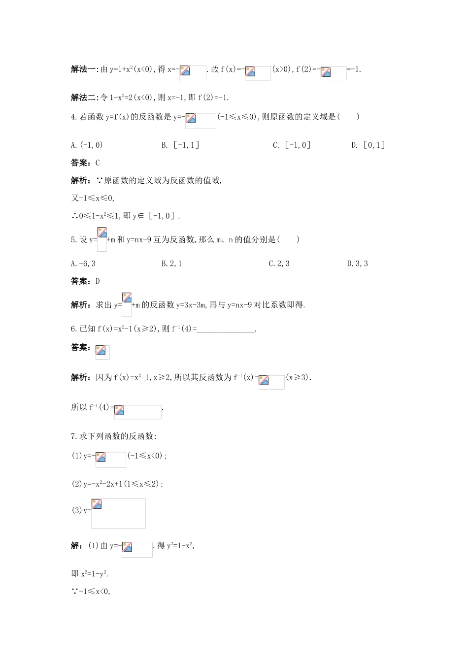 高一数学下册过关检测试题9 新人教A版_第2页