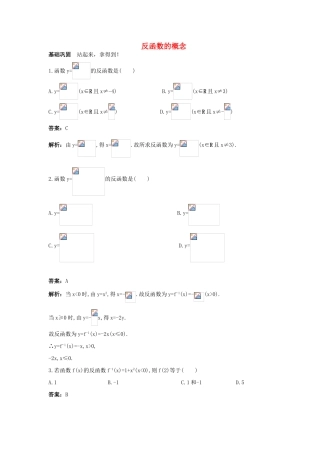 高一数学下册过关检测试题9 新人教A版