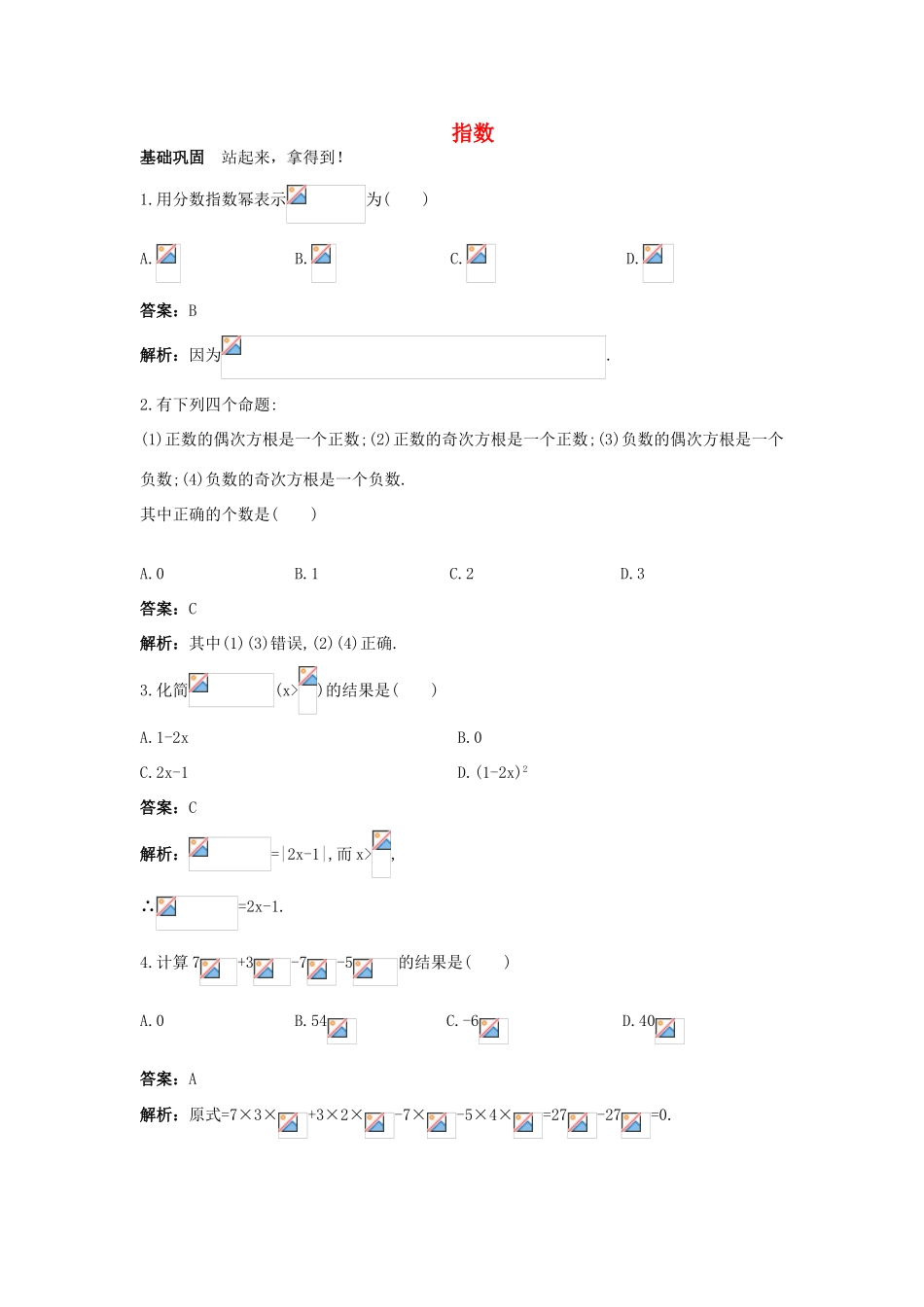 高一数学下册过关检测试题7 新人教A版_第1页