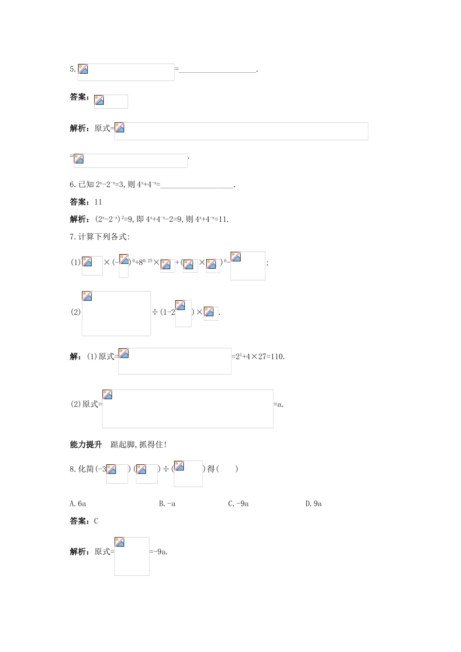 高一数学下册过关检测试题7 新人教A版_第2页