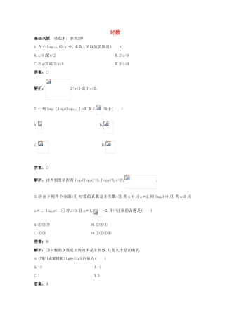 高一数学下册过关检测试题4 新人教A版