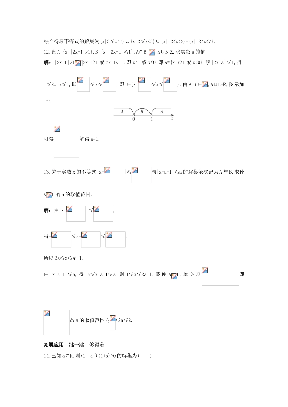高一数学下册过关检测试题19 新人教A版_第3页