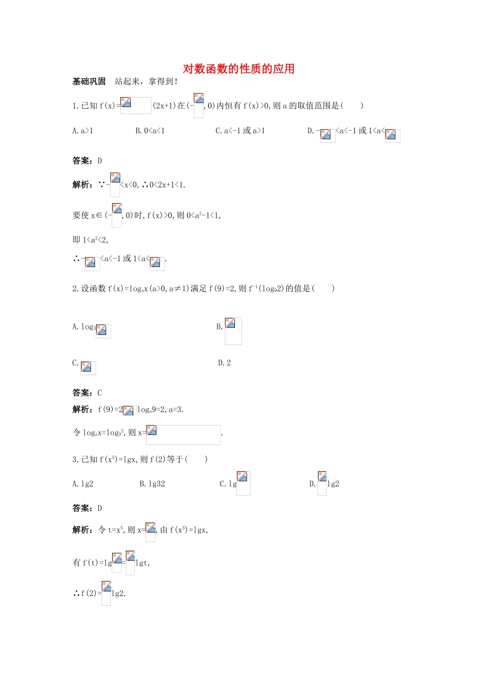 高一数学下册过关检测试题2 新人教A版_第1页