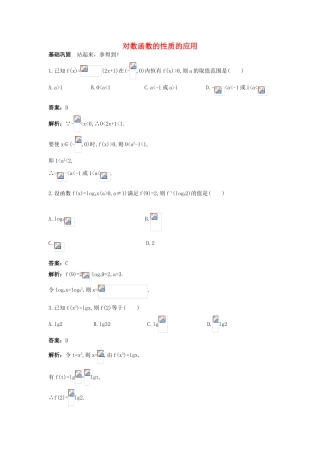 高一数学下册过关检测试题2 新人教A版