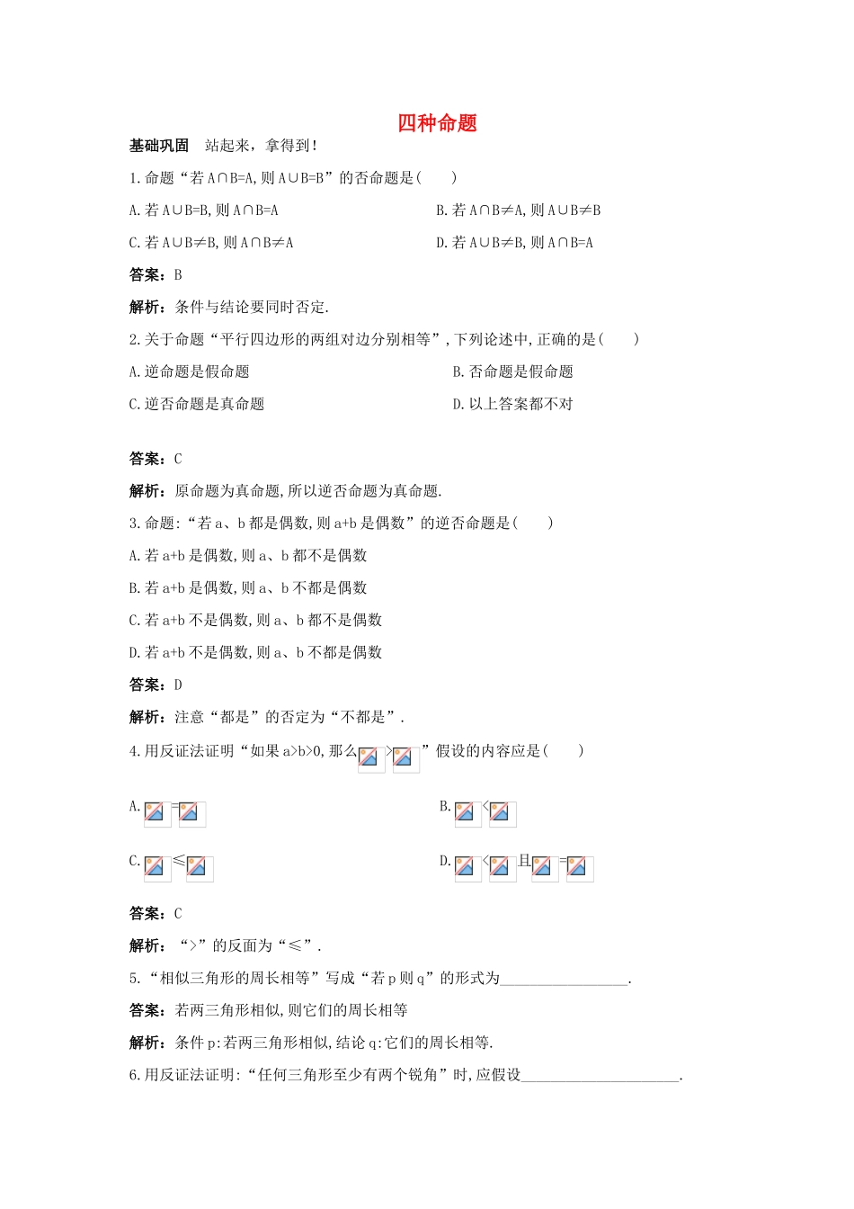高一数学下册过关检测试题16 新人教A版_第1页
