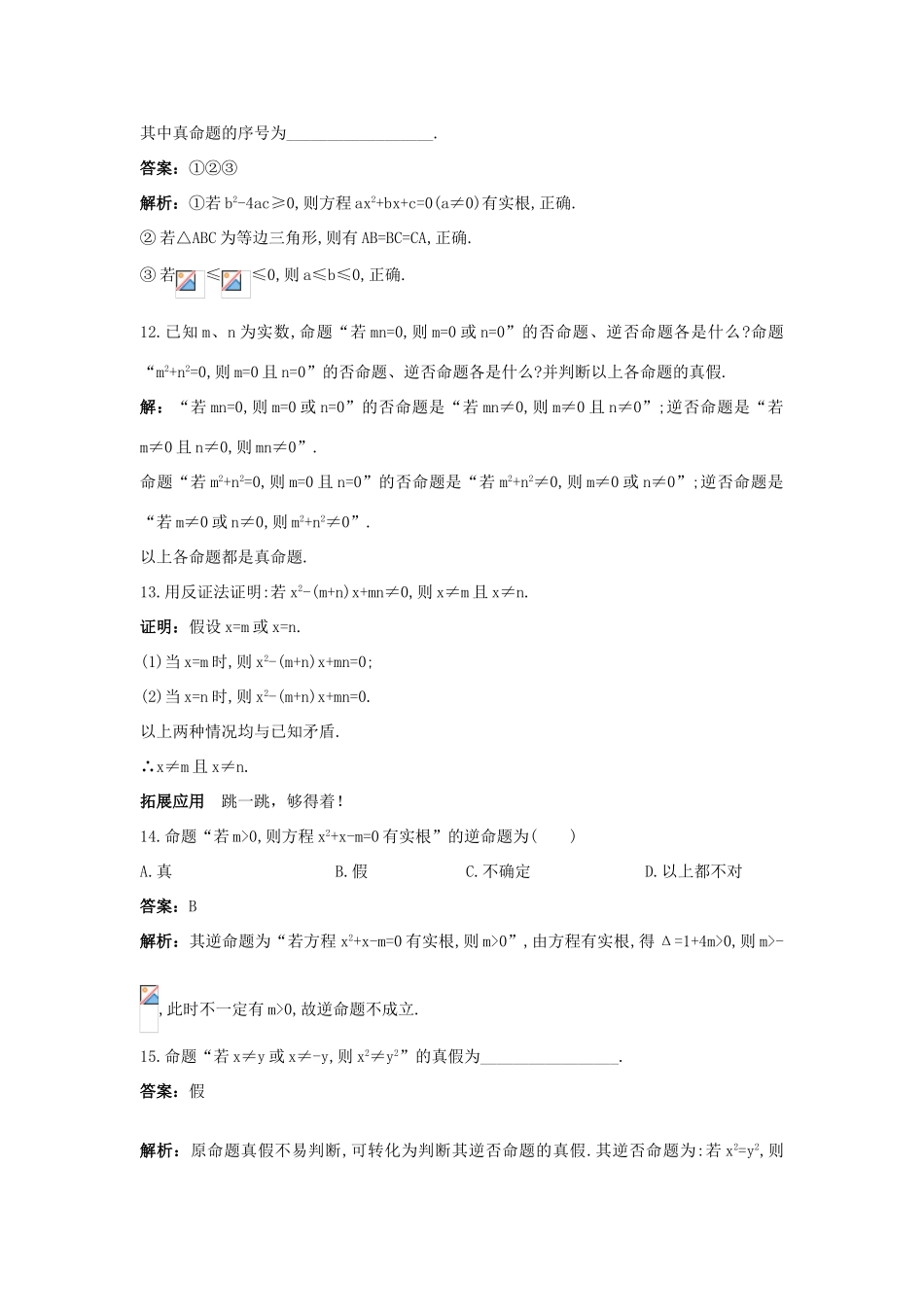 高一数学下册过关检测试题16 新人教A版_第3页