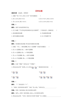 高一数学下册过关检测试题16 新人教A版